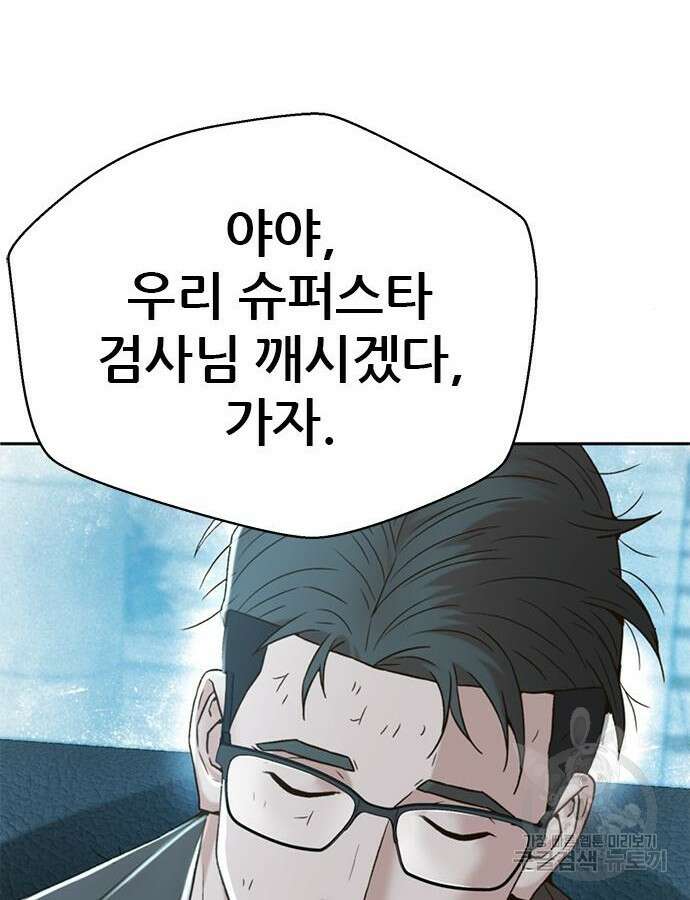 판사 이한영 153화 89