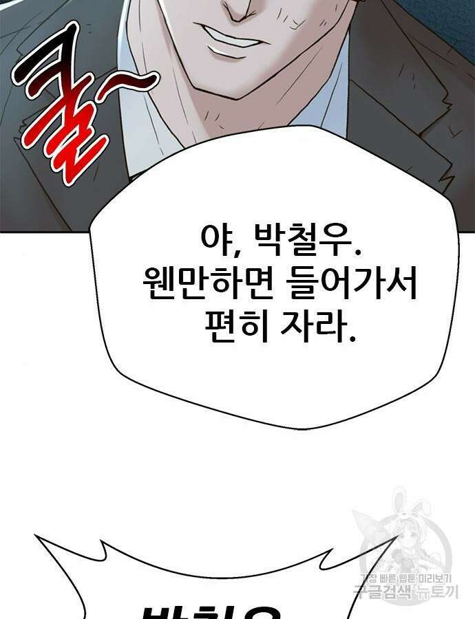 판사 이한영 153화 90