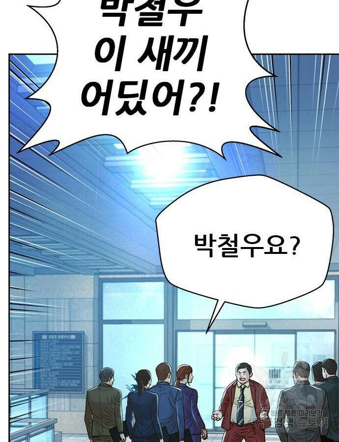 판사 이한영 153화 91
