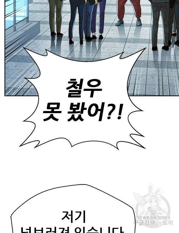 판사 이한영 153화 92