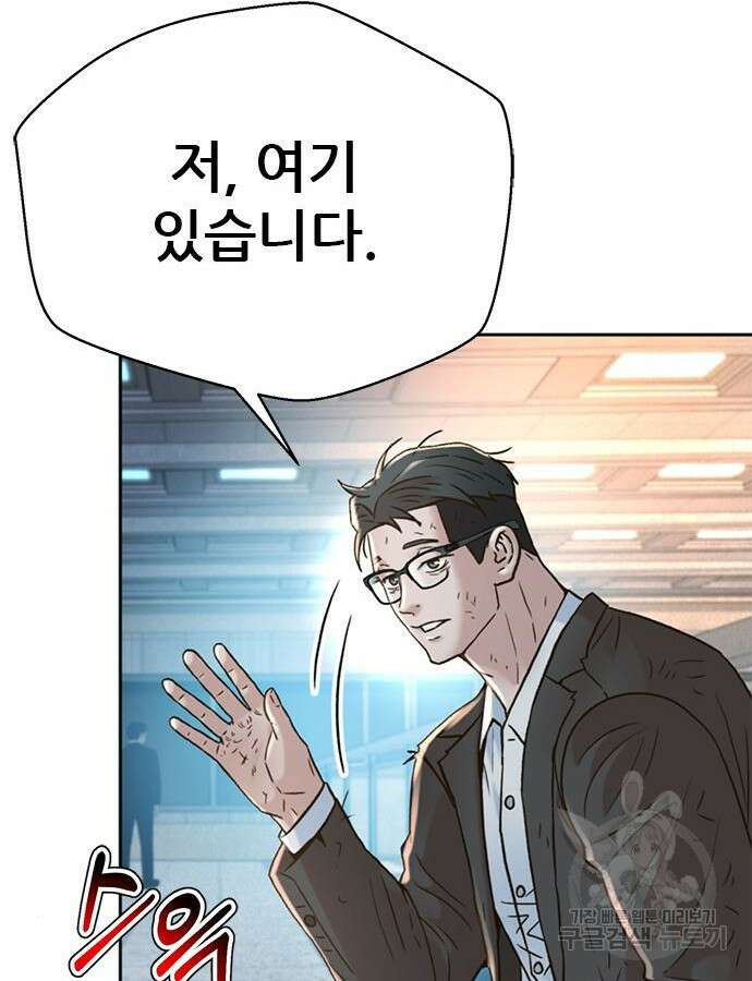 판사 이한영 153화 94
