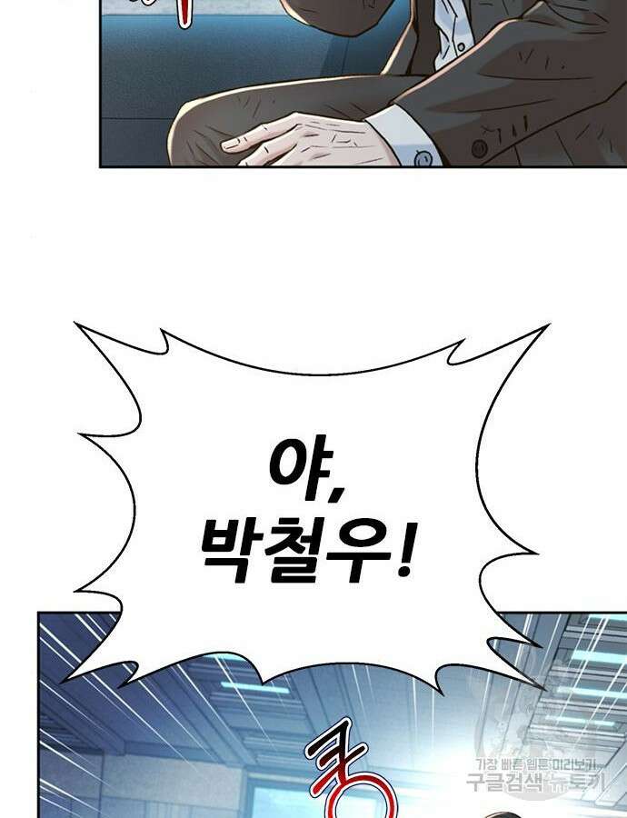 판사 이한영 153화 95