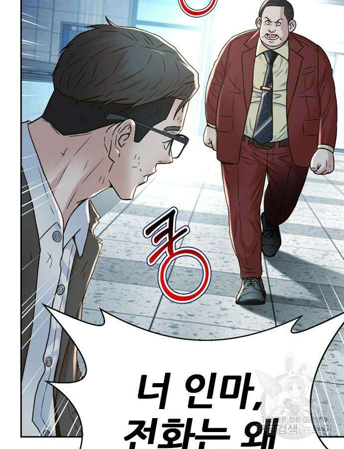 판사 이한영 153화 96
