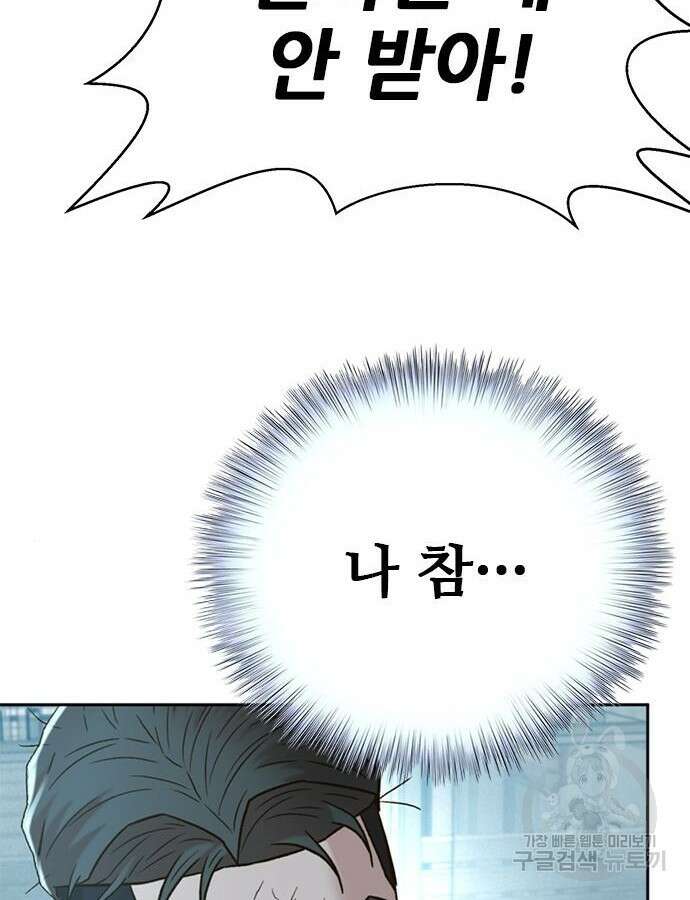판사 이한영 153화 97
