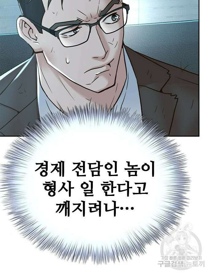 판사 이한영 153화 98