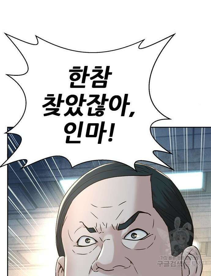 판사 이한영 153화 99