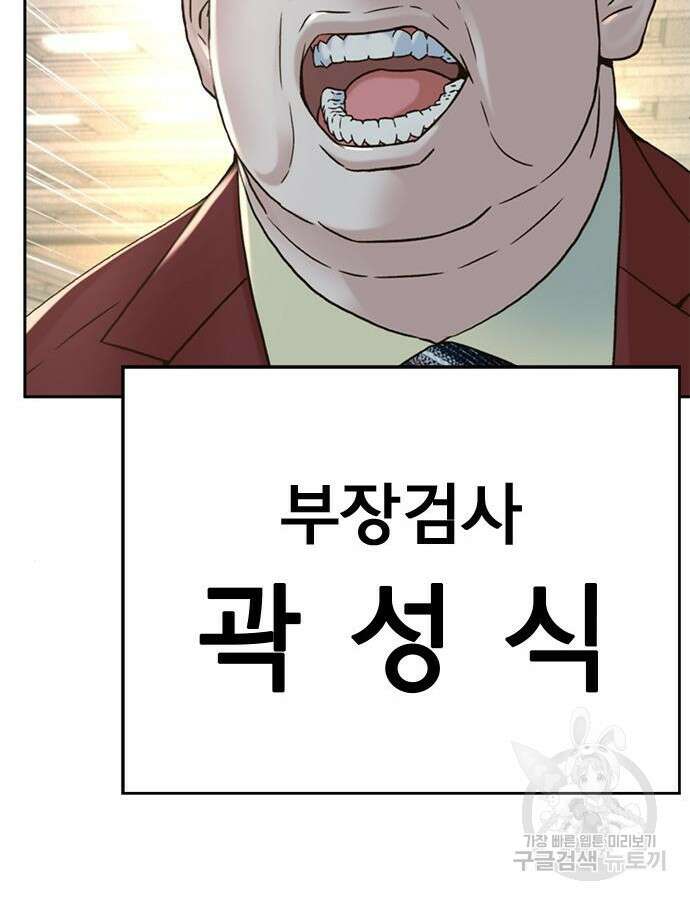 판사 이한영 153화 100