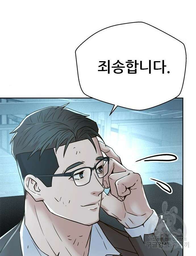 판사 이한영 153화 101