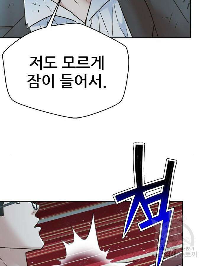 판사 이한영 153화 102