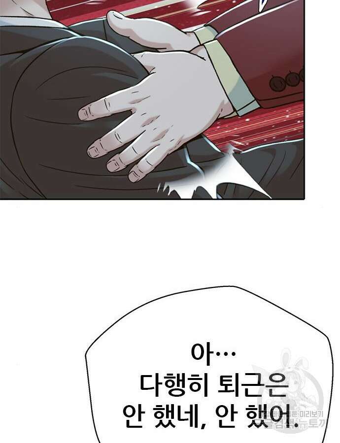 판사 이한영 153화 103