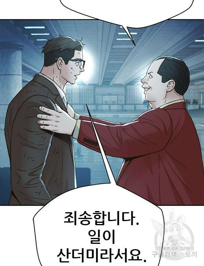 판사 이한영 153화 104