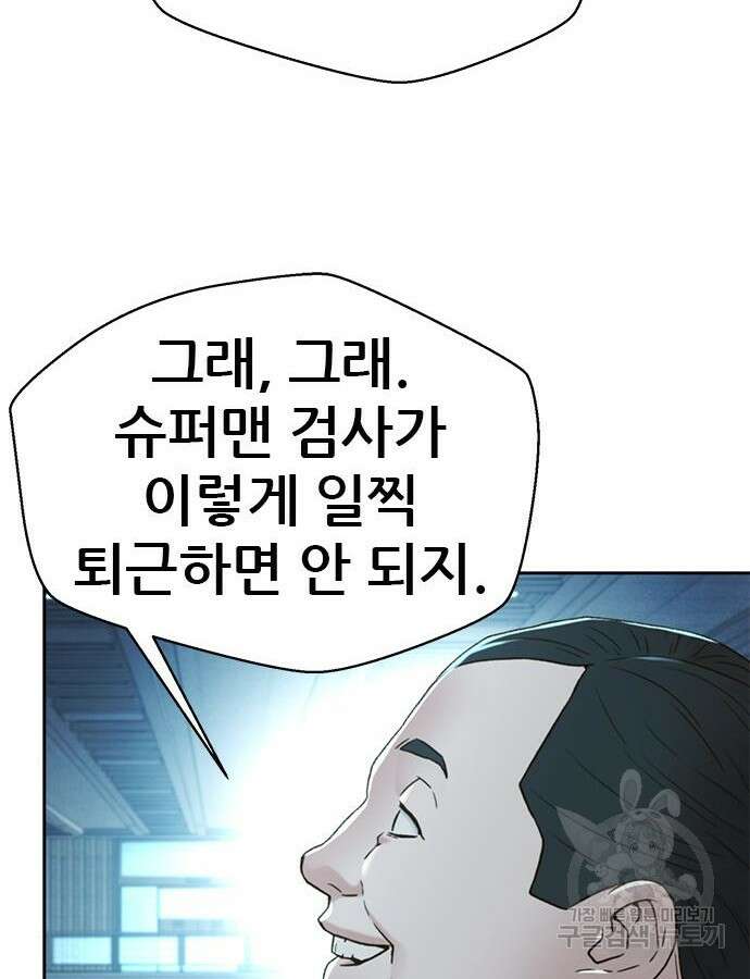 판사 이한영 153화 105