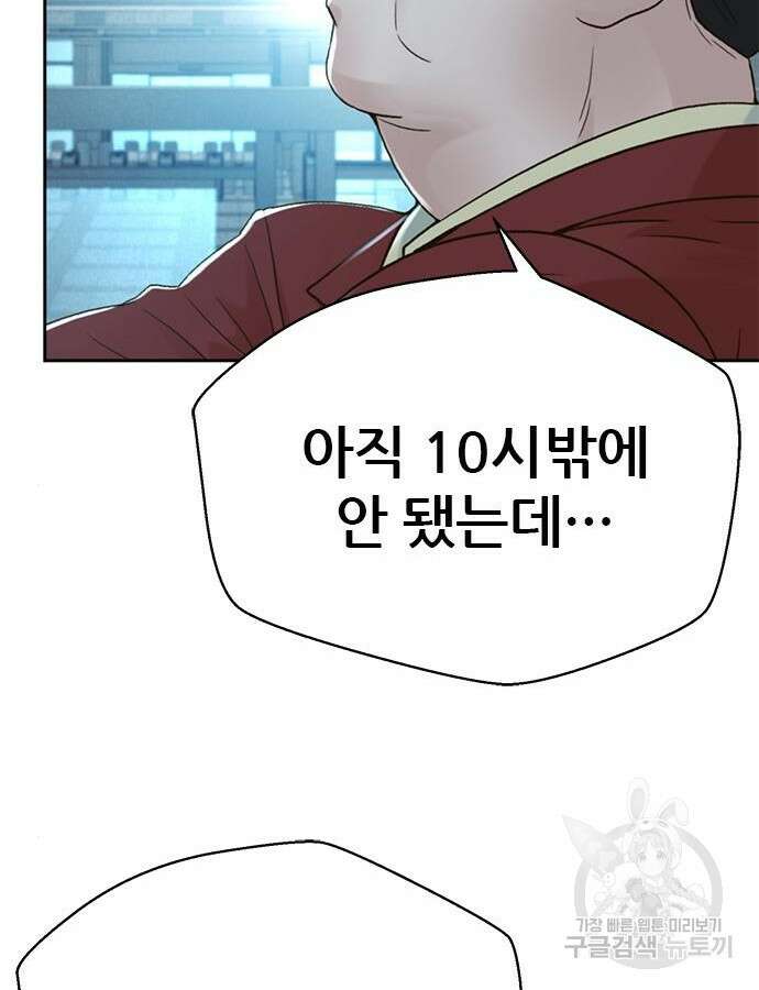 판사 이한영 153화 106