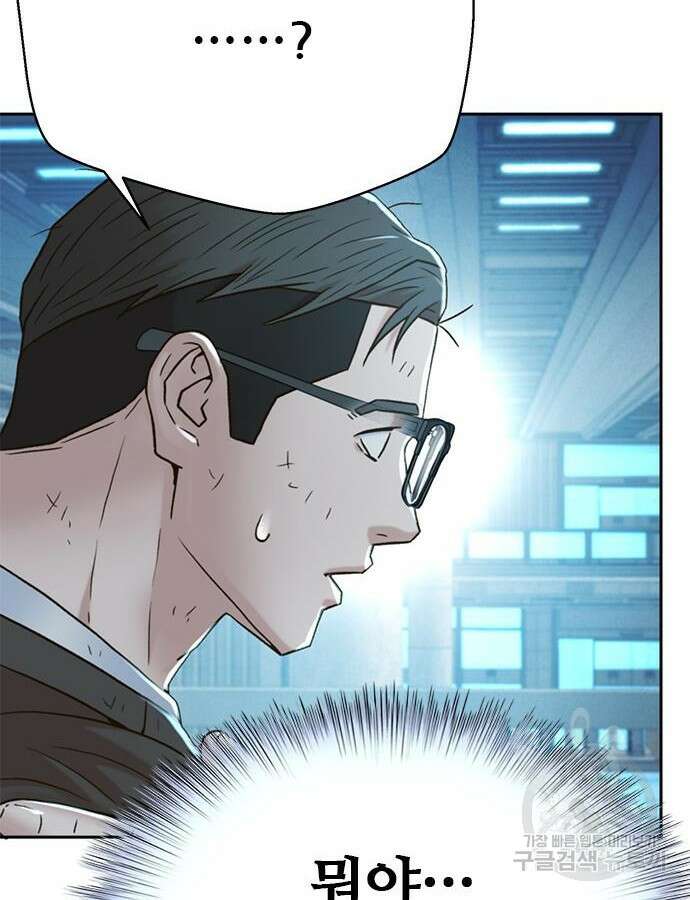 판사 이한영 153화 107