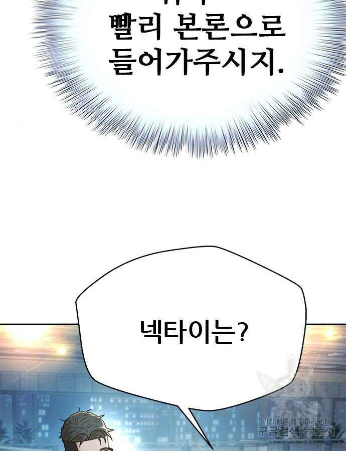 판사 이한영 153화 108