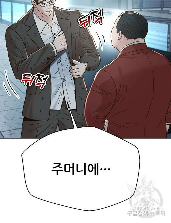 판사 이한영 153화 109