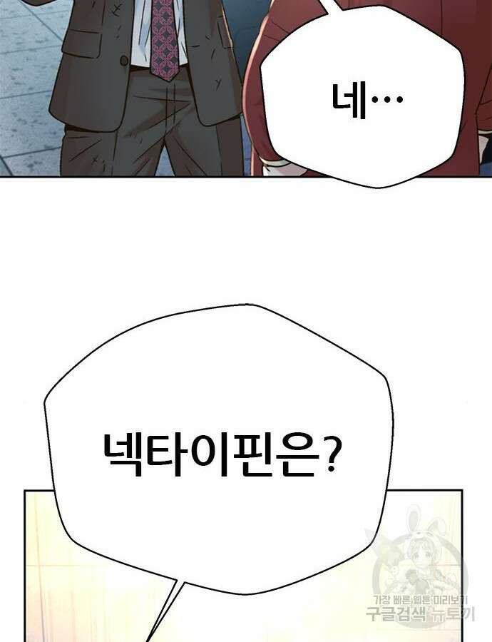 판사 이한영 153화 111