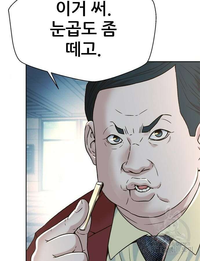 판사 이한영 153화 114