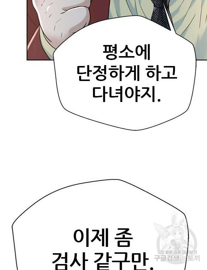 판사 이한영 153화 115