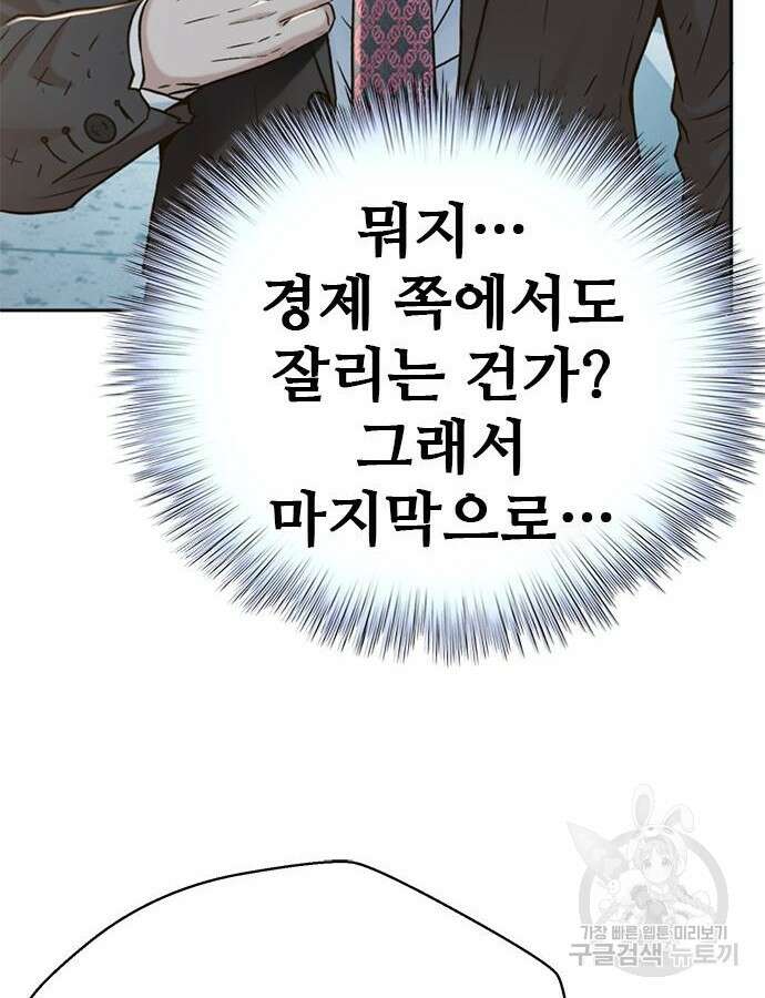 판사 이한영 153화 117