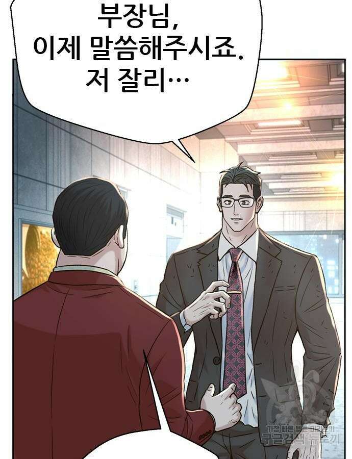 판사 이한영 153화 118