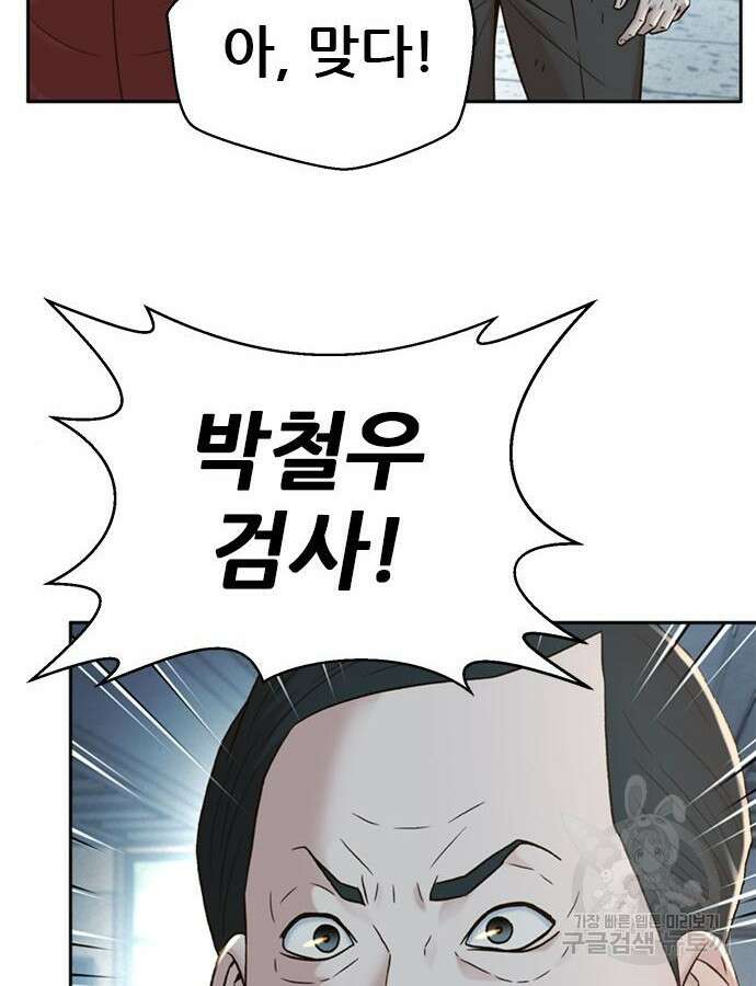 판사 이한영 153화 119