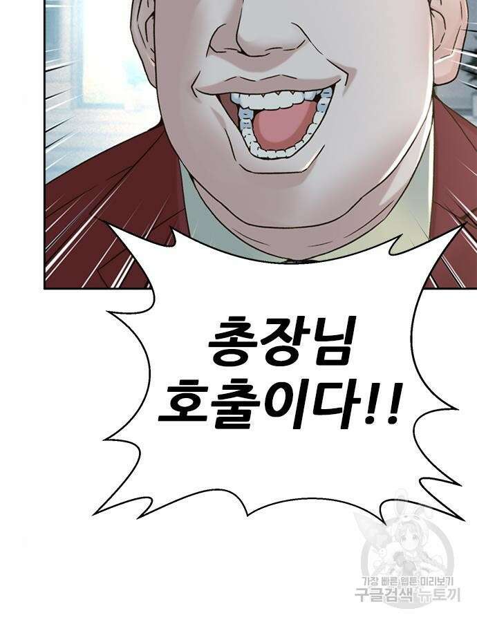 판사 이한영 153화 120
