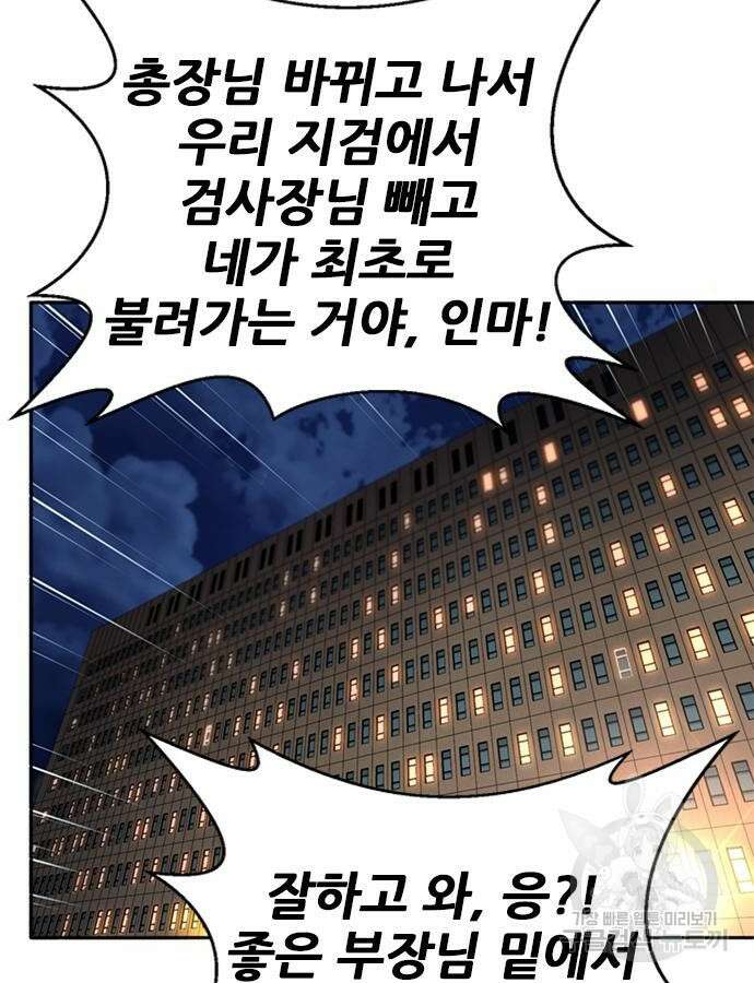 판사 이한영 153화 122
