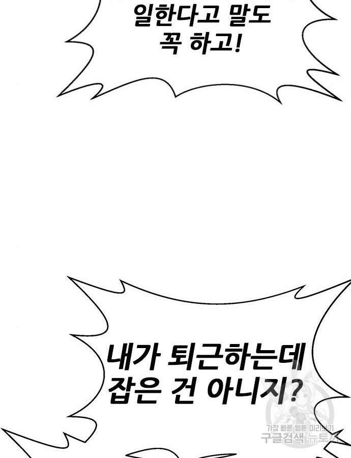 판사 이한영 153화 123