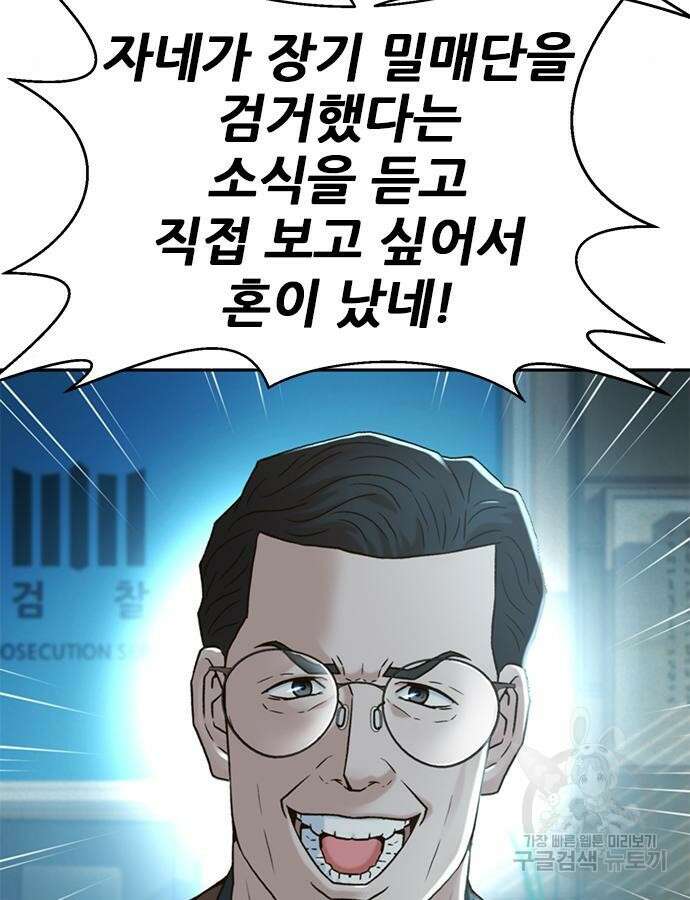 판사 이한영 153화 124