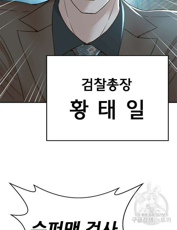 판사 이한영 153화 125