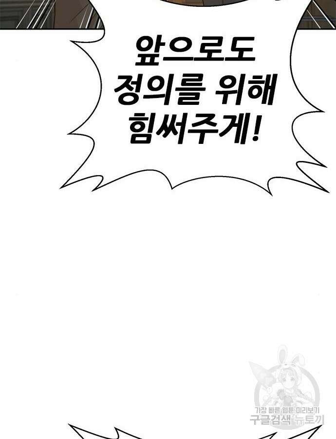판사 이한영 153화 127