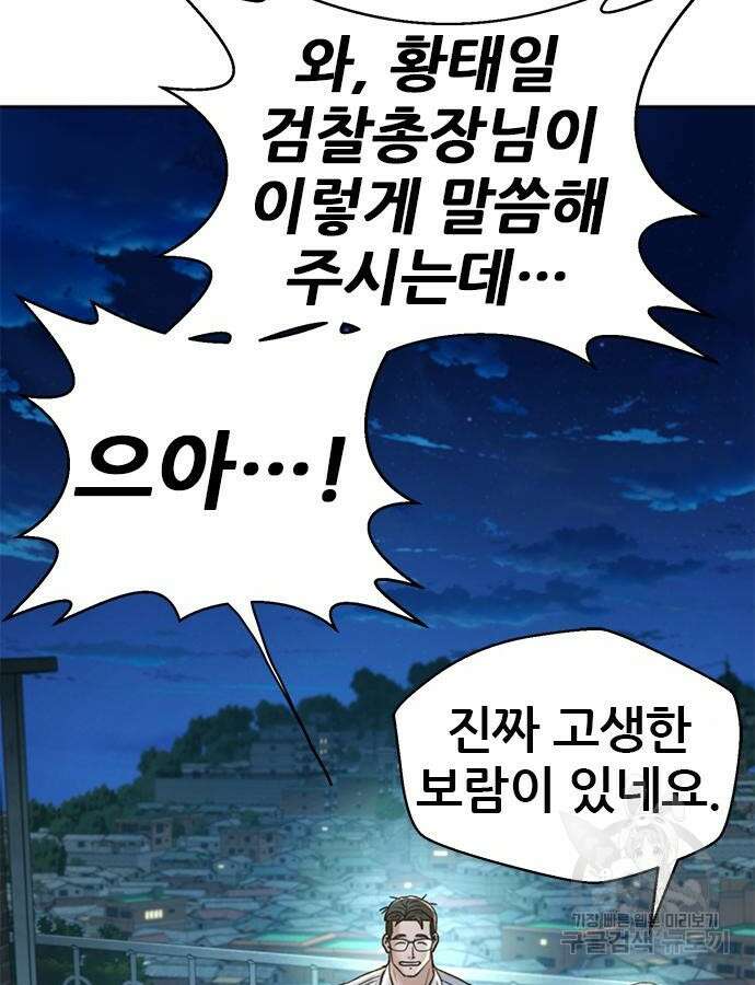 판사 이한영 153화 128