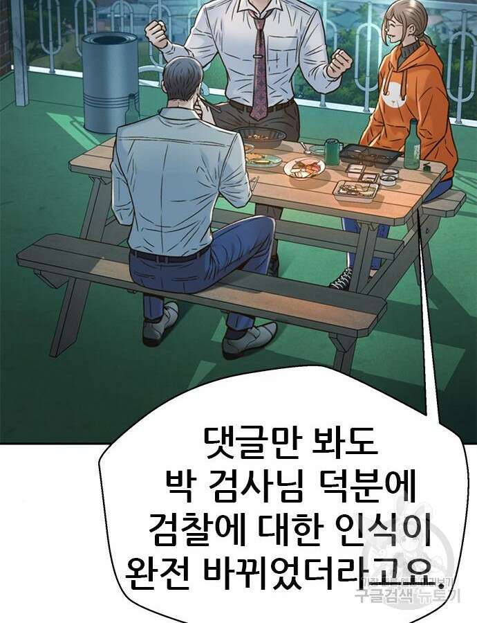 판사 이한영 153화 129