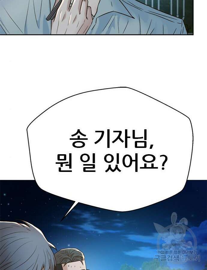 판사 이한영 153화 131