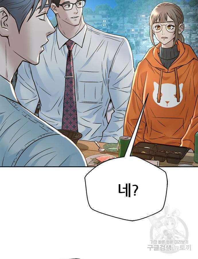 판사 이한영 153화 132