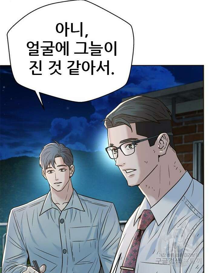 판사 이한영 153화 133