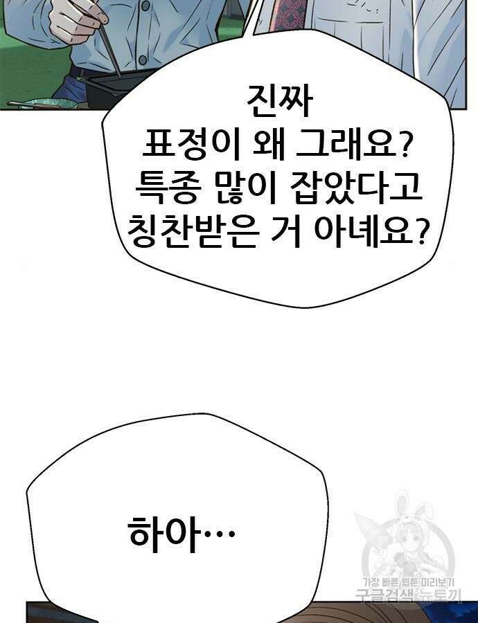 판사 이한영 153화 134