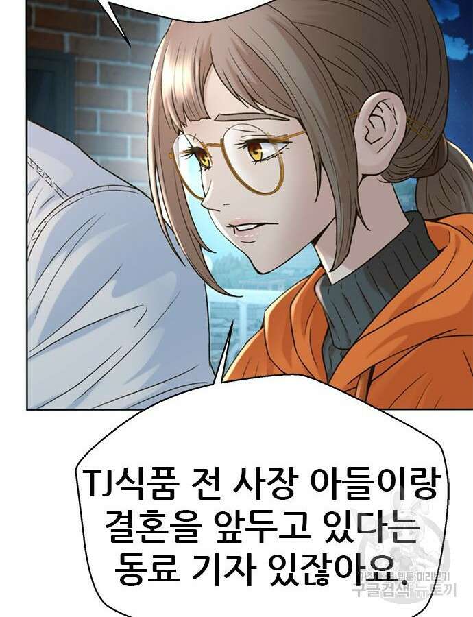 판사 이한영 153화 135