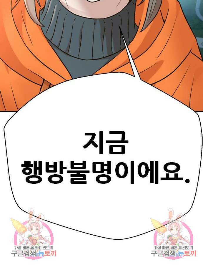 판사 이한영 153화 139