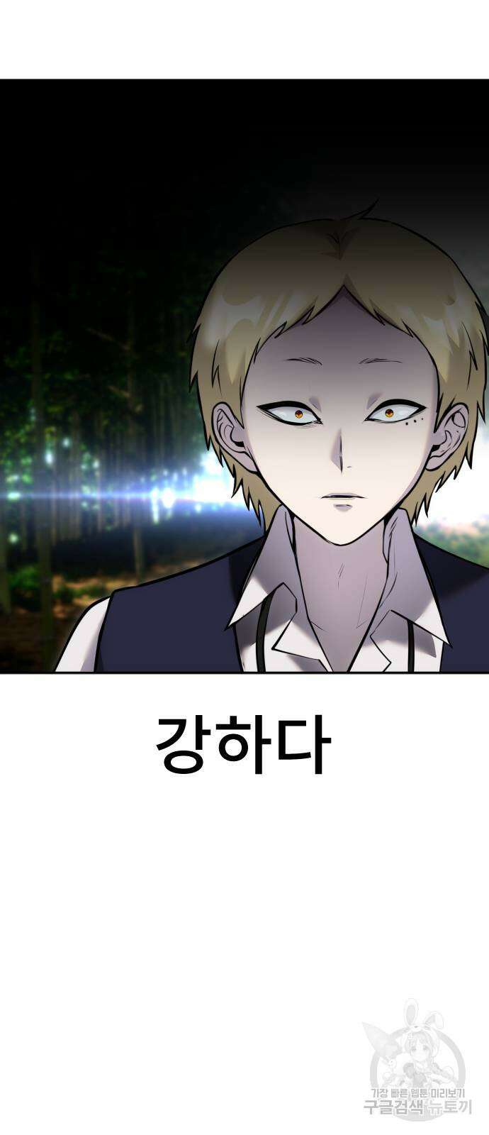 용사보다 너무 강해서 힘을 숨김 11화 5