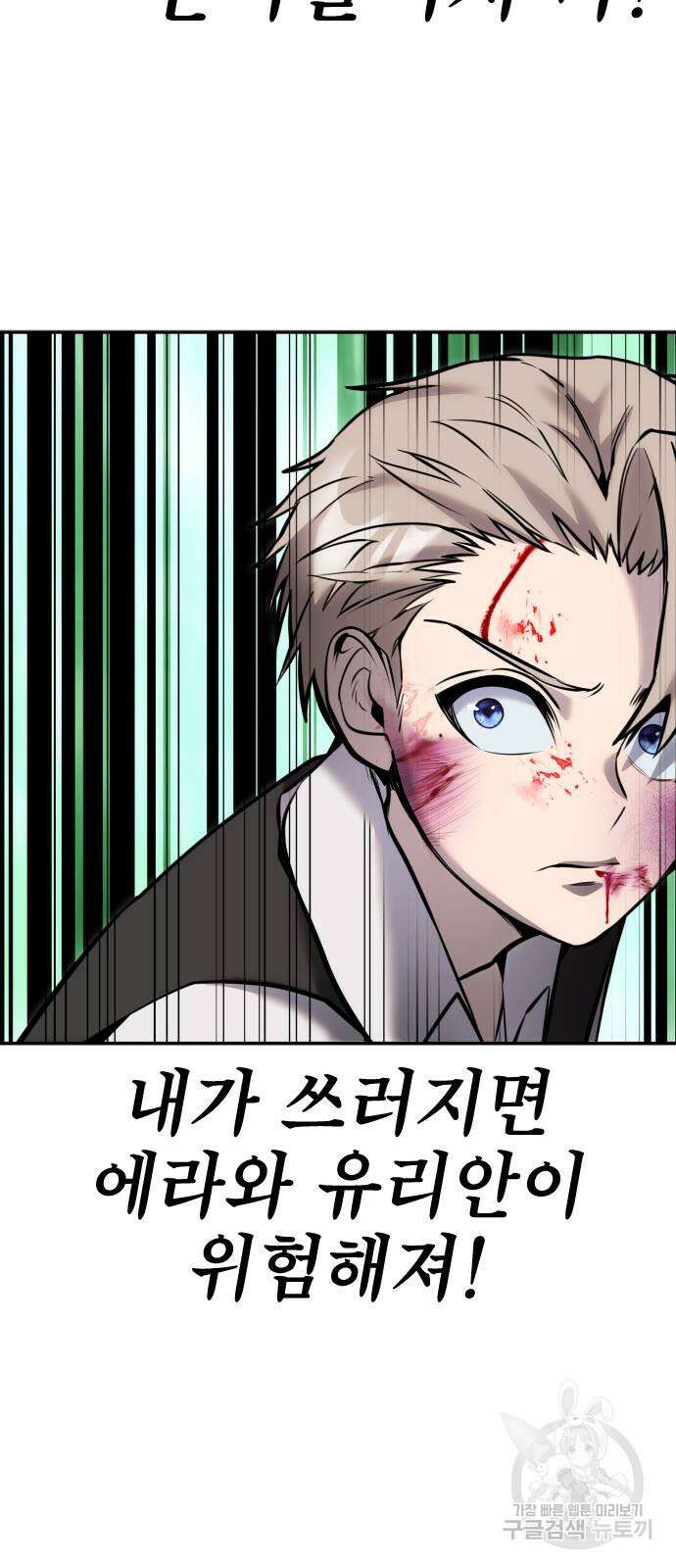 용사보다 너무 강해서 힘을 숨김 11화 7
