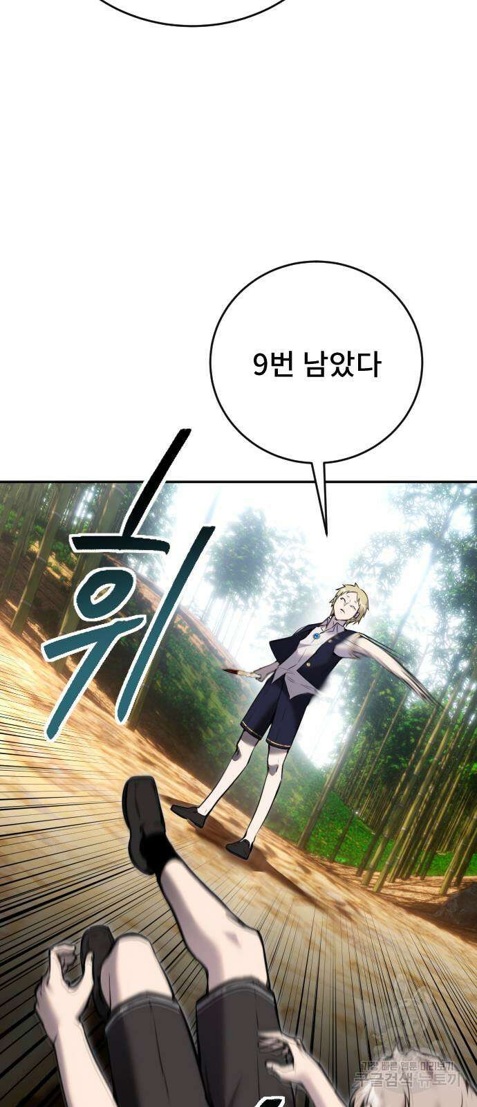 용사보다 너무 강해서 힘을 숨김 11화 15