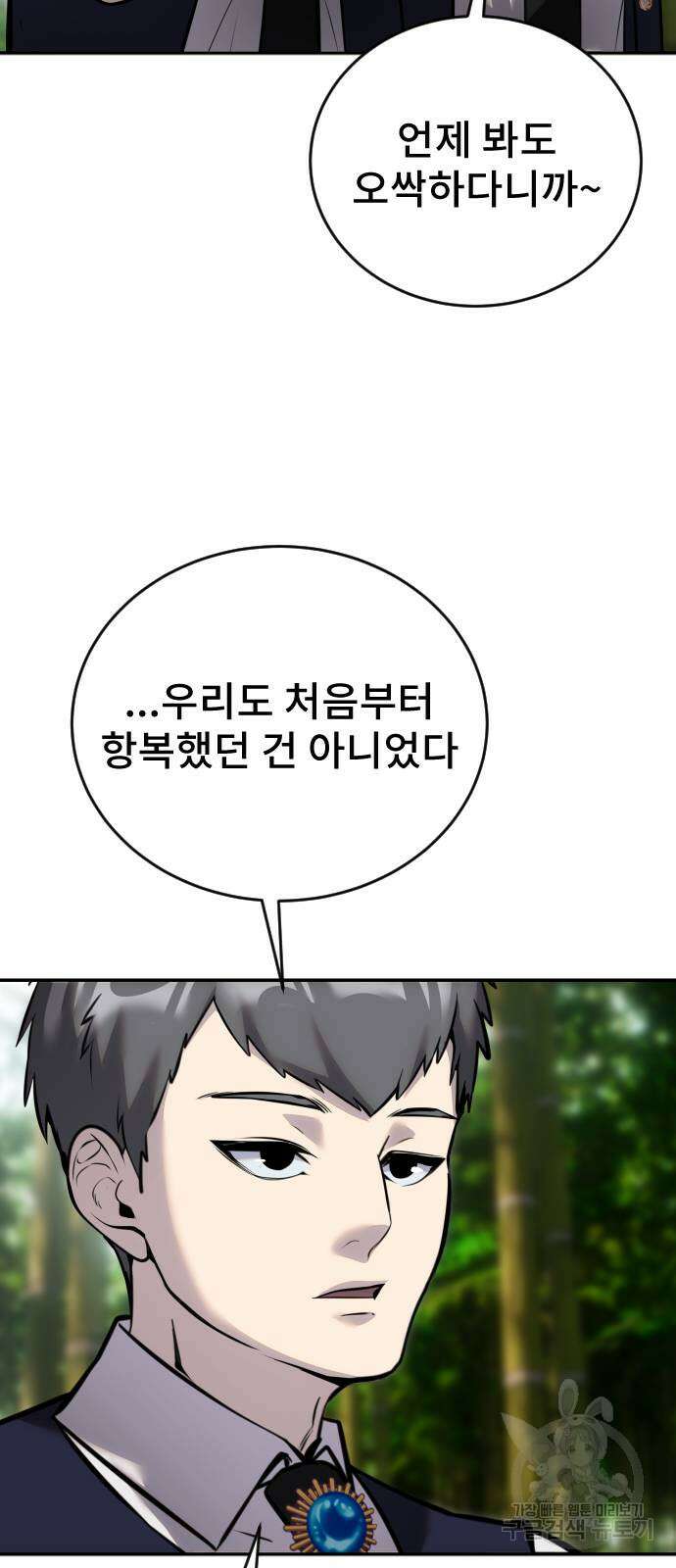 용사보다 너무 강해서 힘을 숨김 11화 17