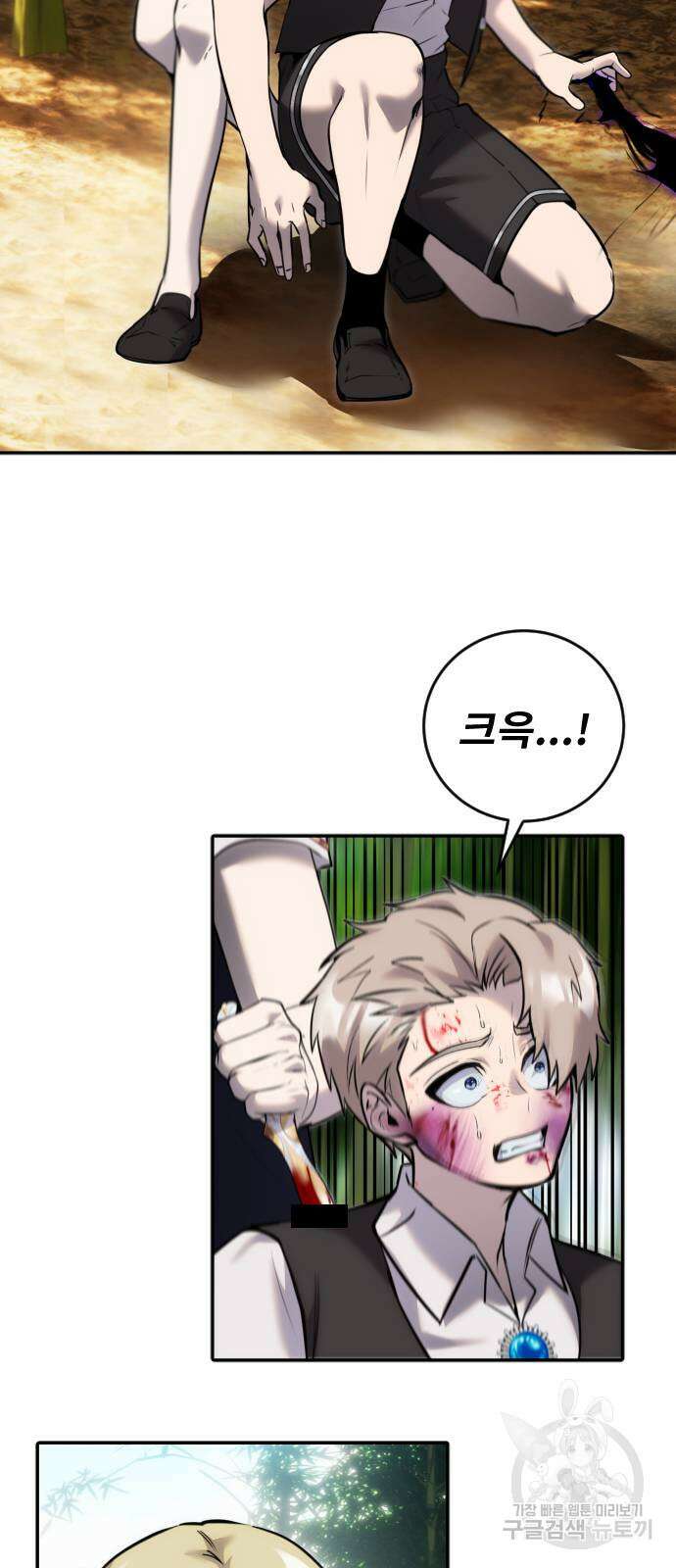 용사보다 너무 강해서 힘을 숨김 11화 27