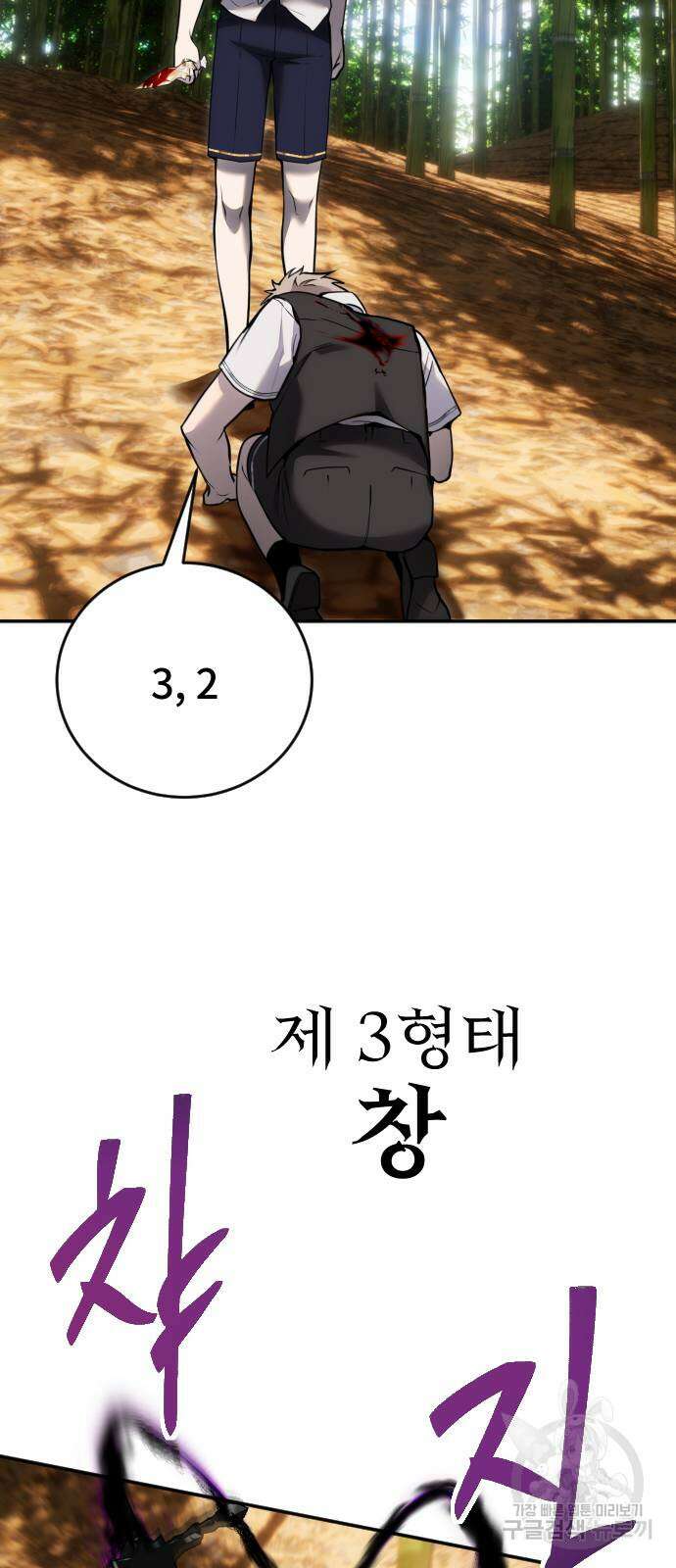 용사보다 너무 강해서 힘을 숨김 11화 30