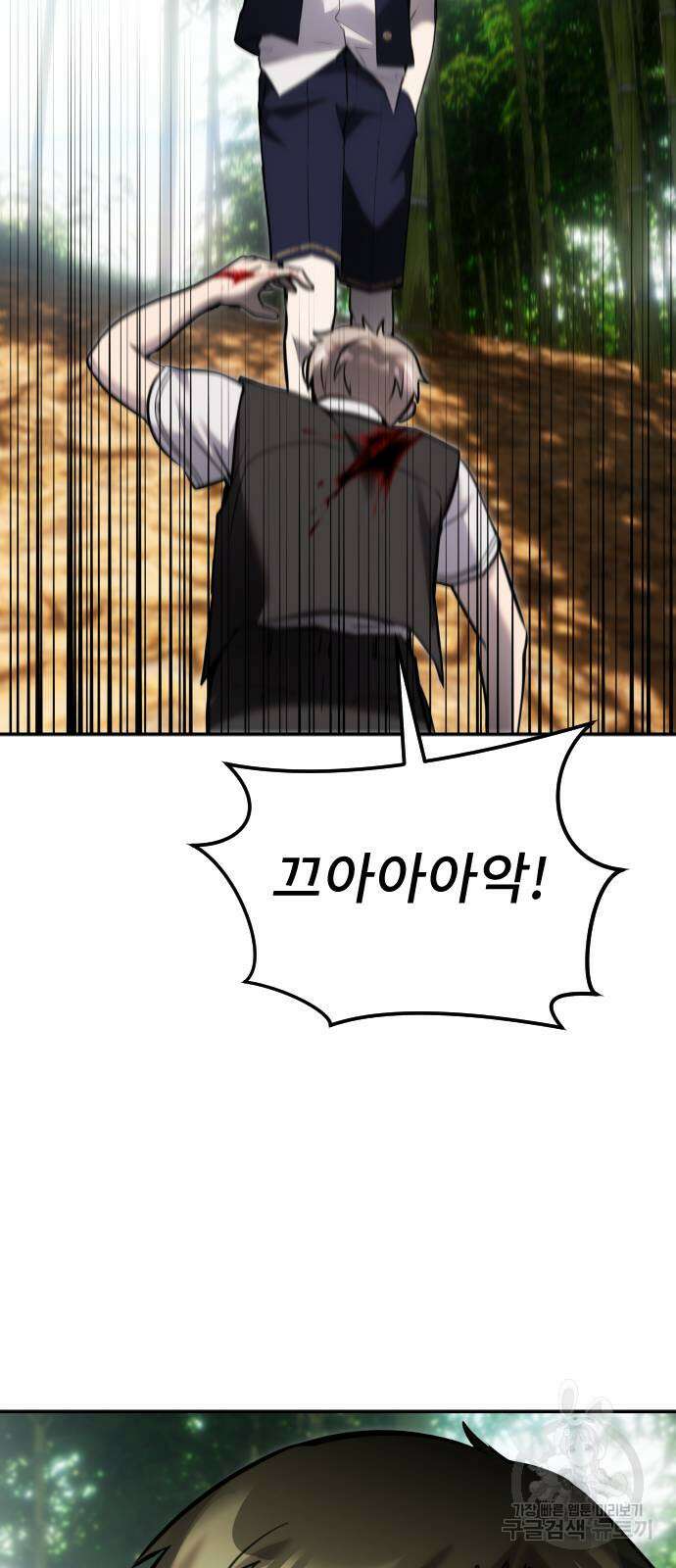 용사보다 너무 강해서 힘을 숨김 11화 36