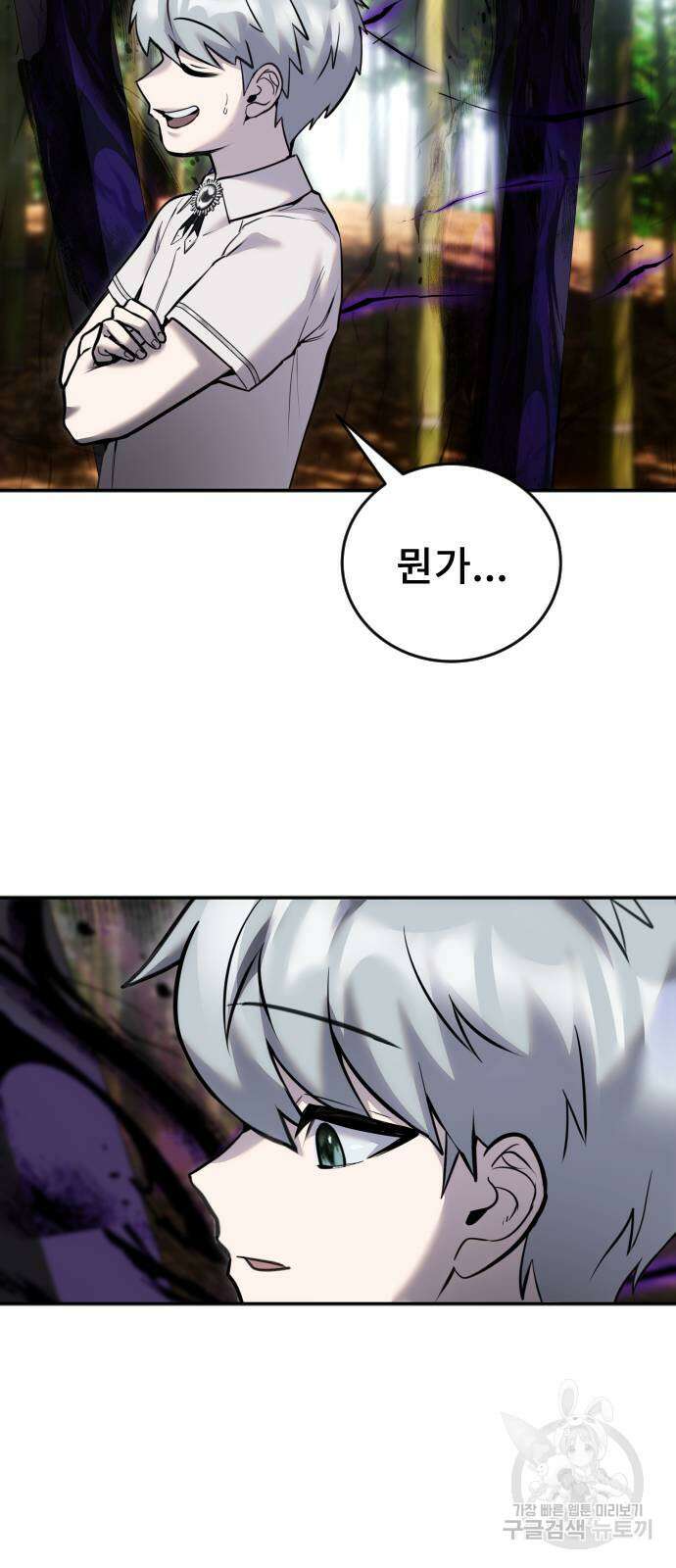 용사보다 너무 강해서 힘을 숨김 11화 41