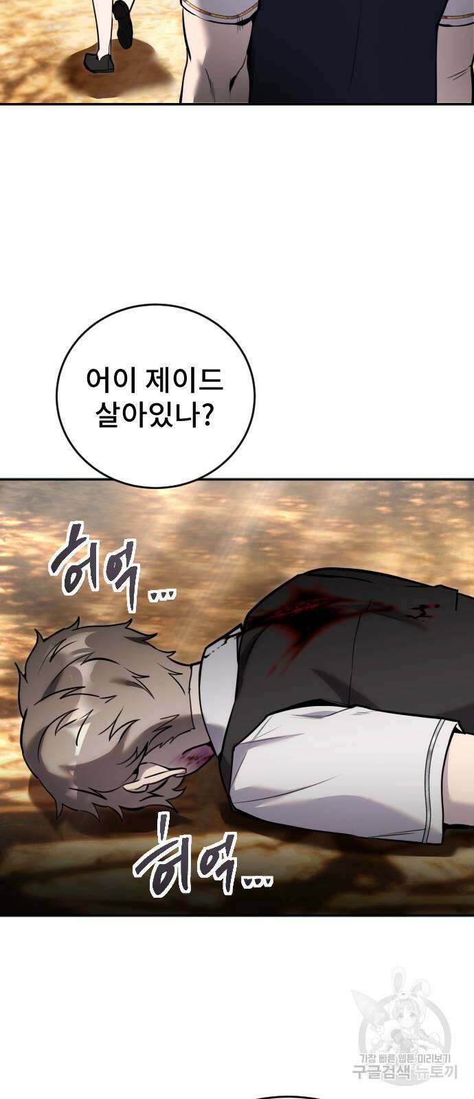 용사보다 너무 강해서 힘을 숨김 11화 48
