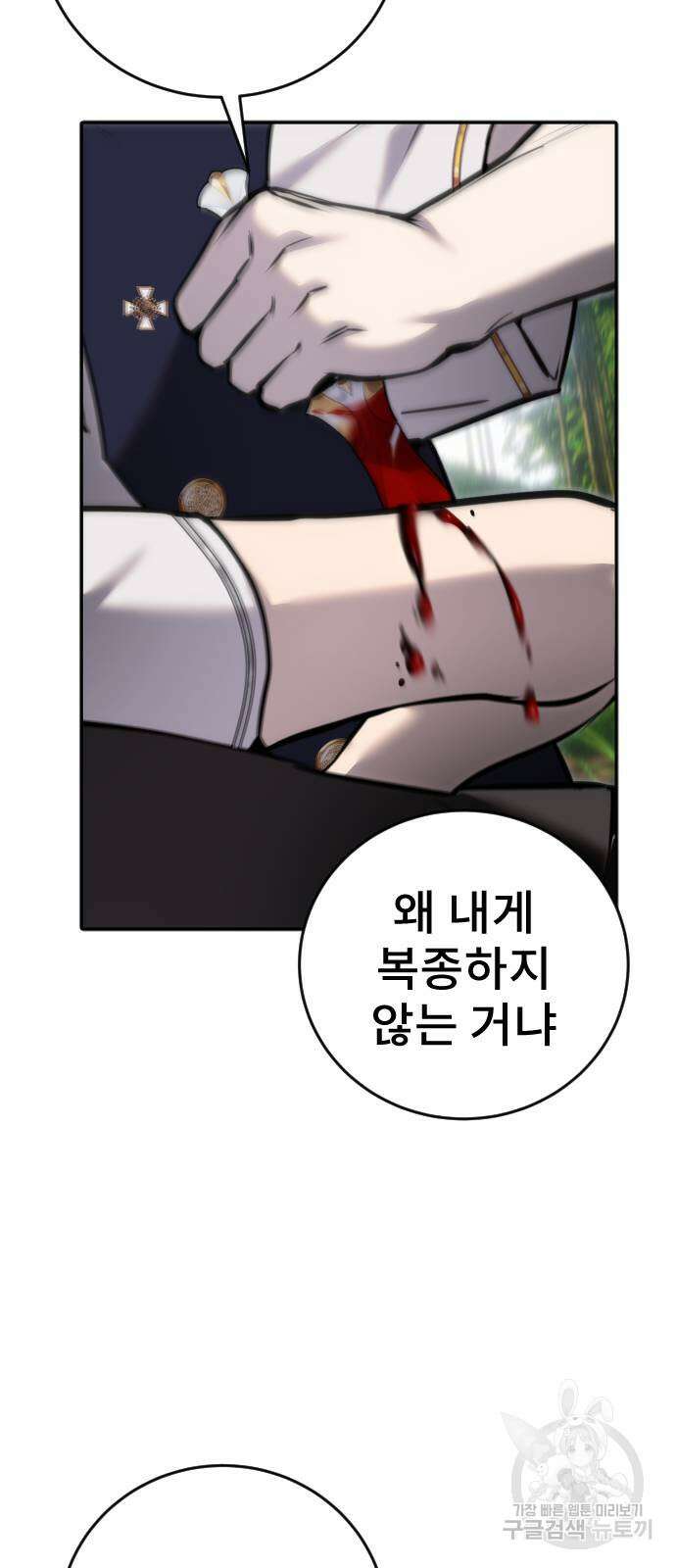 용사보다 너무 강해서 힘을 숨김 11화 60